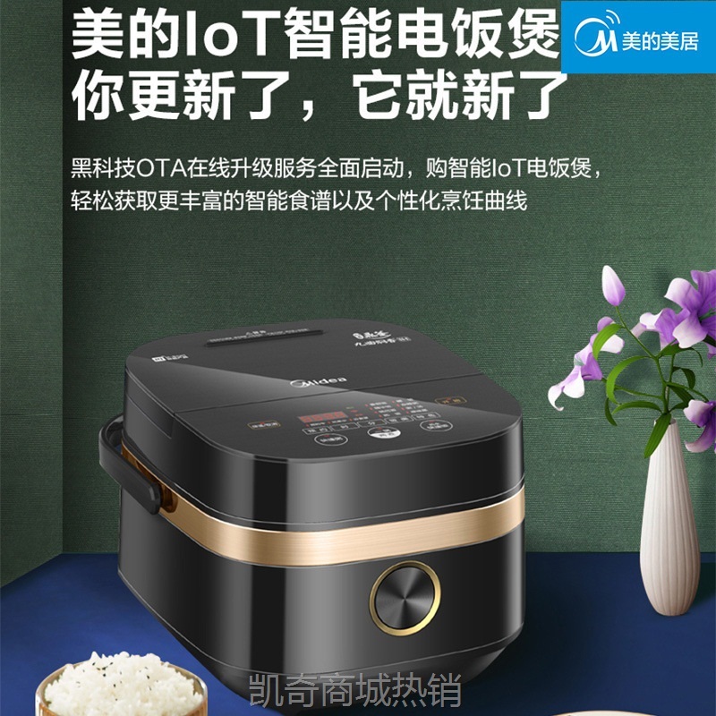 【♥首单9元♥】美的电饭煲4L钛金鼎釜内胆IH电磁加热电饭锅智能MB-HS4006Pro