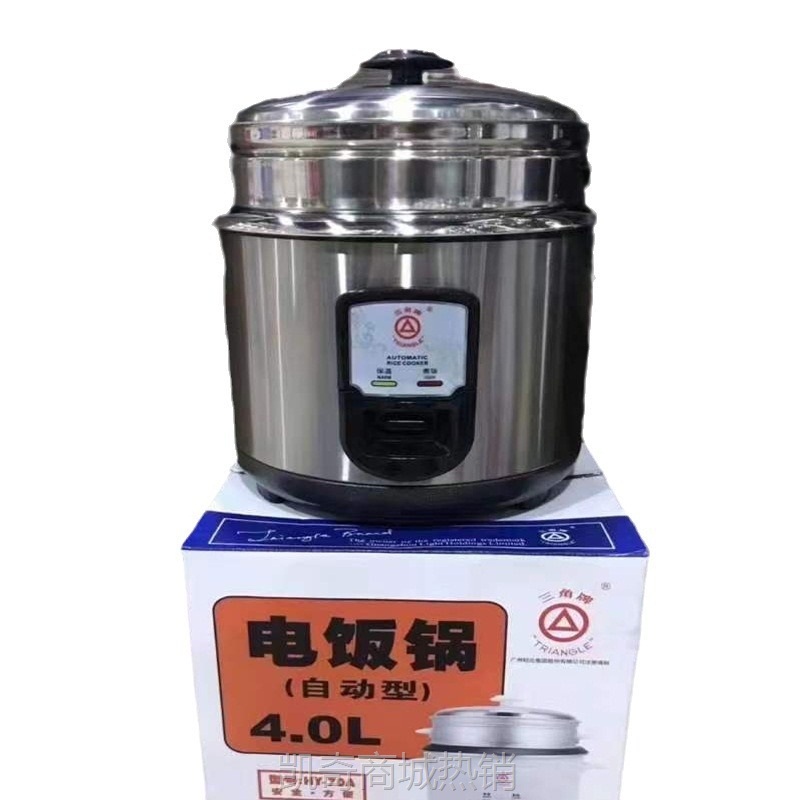 【♥首单9元♥】批发电饭煲电饭锅家用多功能大容量不沾锅老式老款电器三角老牌