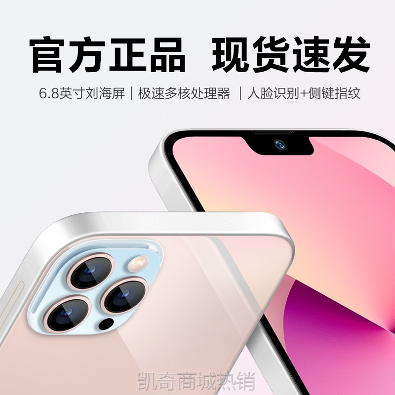 【♥首单8元♥】适用i1514promax全网通5g智能12+512手机骁龙千元手机代发