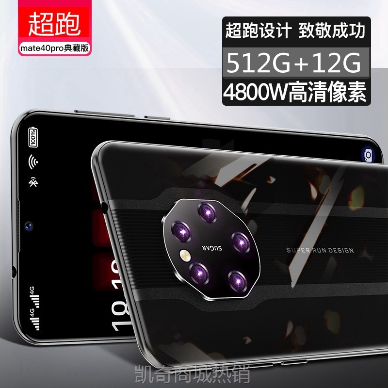 【♥首单8元♥】512G大储存新款6.5寸智能手机全网通5G双卡电竞游戏通话安卓手机