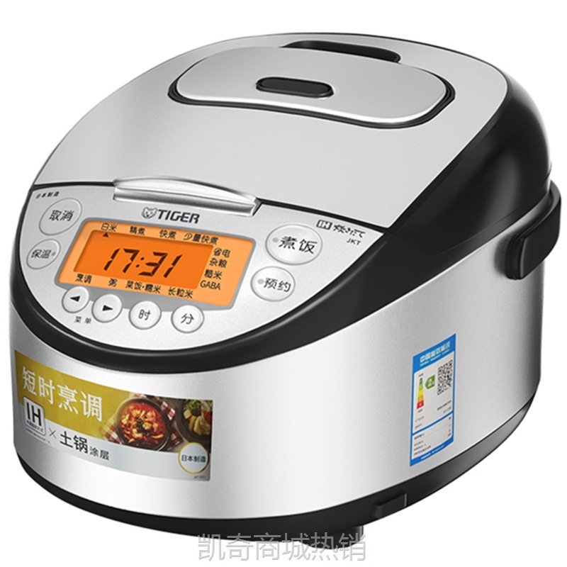 【♥首单9元♥】TIGER/虎牌电饭煲JKT-D10C日本进口IH电饭锅3L家用柴火饭3-4人份