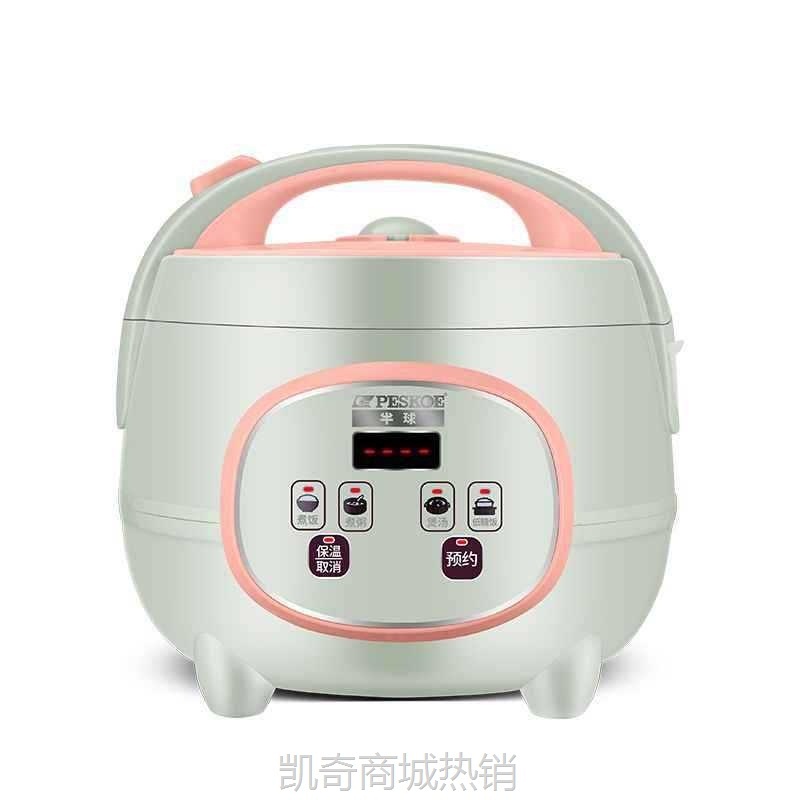 【♥首单9元♥】正半球智能电饭煲多功能米汤分离控糖专用全自动电饭锅礼品批发