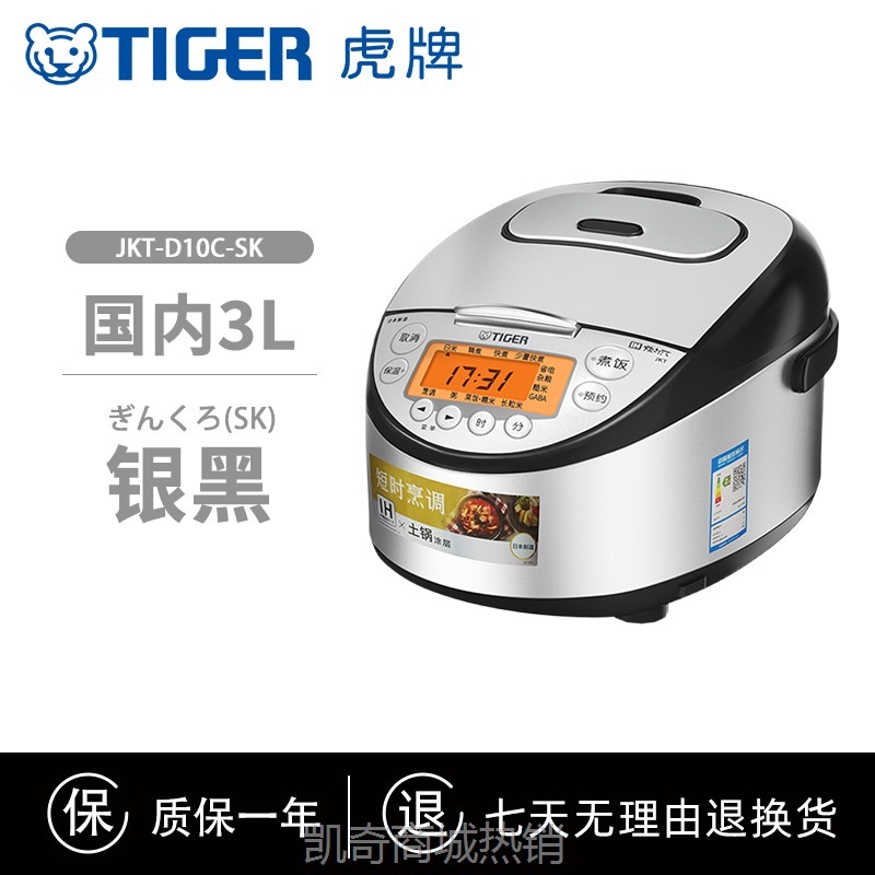 【♥首单9元♥】TIGER/虎牌电饭煲JKT-D10C日本进口IH电饭锅3L家用柴火饭3-4人份