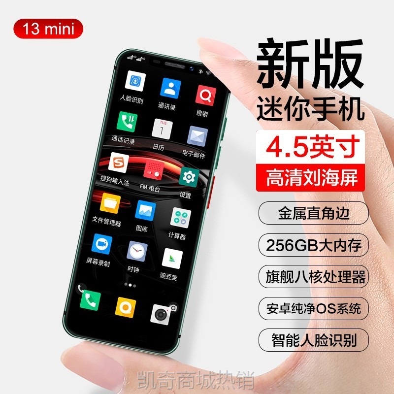 【♥首单8元♥】13mini迷你小屏幕手机5G全网通4.5英寸备用机超薄儿童学生卡片机