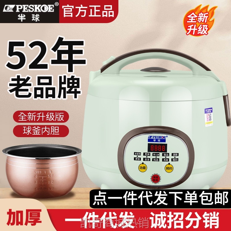 【♥首单9元♥】正半球电饭煲家用迷你小型1-2-3-4人5-6多功能智能预约饭锅跨境