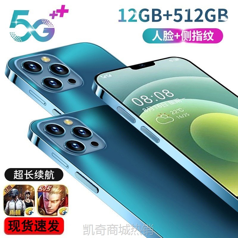 【♥首单8元♥】12+512G新款双卡双待安卓游戏学生价智能手机一件代发5G全网通