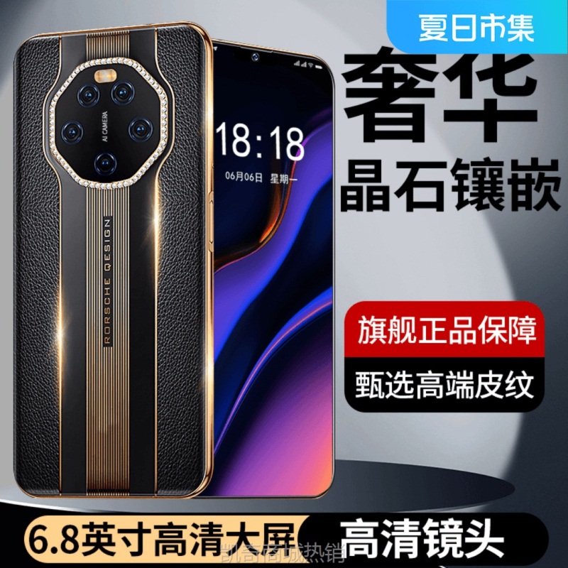 【♥首单8元♥】厂家直供6.8英寸大屏全网通5G4G双卡学生游戏电话安卓智能手机