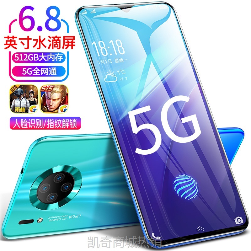 【♥首单8元♥】2024新款16+512G备用机全网通5G安卓6.8寸游戏学生价智能手机