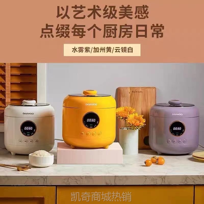 【♥首单9元♥】韩国大宇电压力锅家用小型迷你多功能智能自动4L双胆电饭煲高压锅