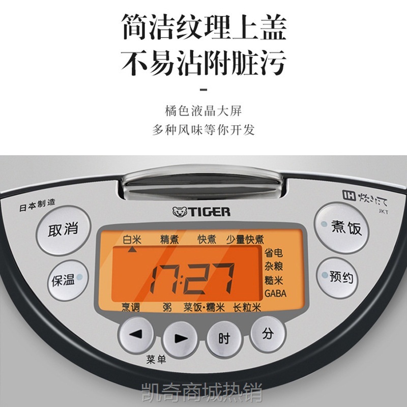 【♥首单9元♥】TIGER/虎牌电饭煲JKT-D10C日本进口IH电饭锅3L家用柴火饭3-4人份