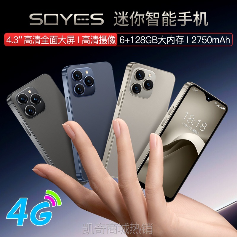 【♥首单8元♥】SOYES索野xs18Pro max迷你安卓手机技术开发4G全网通mini智能手机