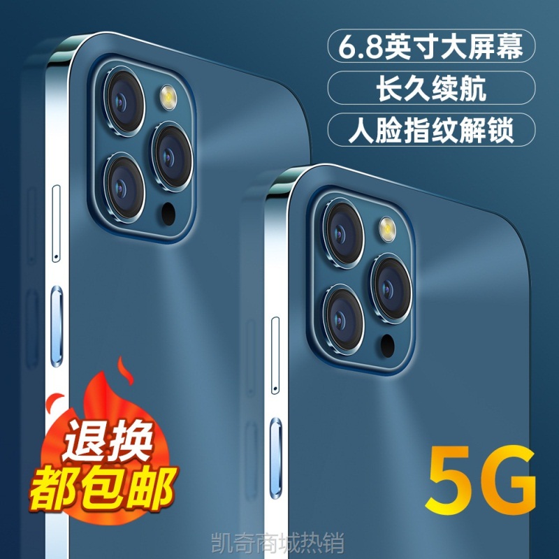【♥首单8元♥】原装正品13promax智能手机5g全网通深圳手机市场工厂价跨境手机