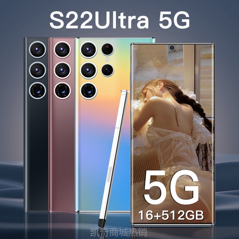 【♥首单8元♥】跨境爆款S22Ultra 5G智能手机7.2寸大屏手机3+32外贸安卓手机批发