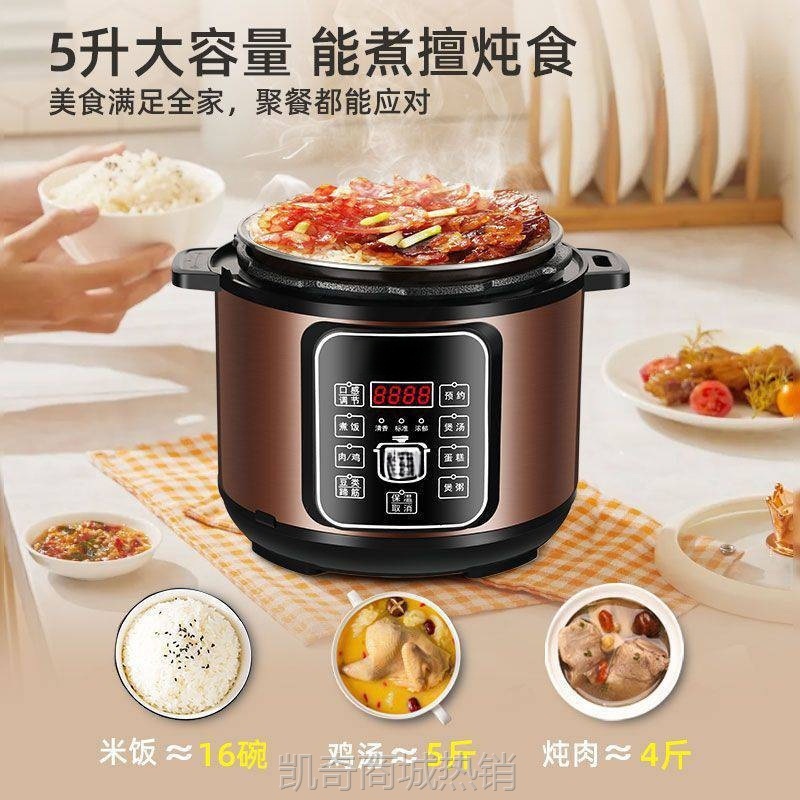 【♥首单9元♥】，电压力锅家用双胆智能多功能电饭煲大容量2.5L4L5L6L电高压批发