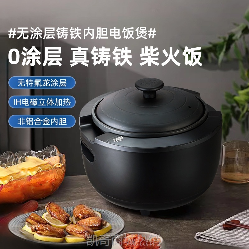 【♥首单9元♥】以松电饭煲IH电磁铸铁电饭煲0涂层内胆4L家用多功能电锅铁锅智能