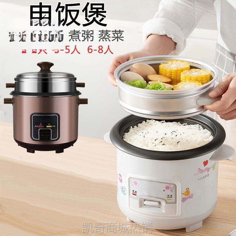 【♥首单9元♥】电饭煲饭锅家用家用小型老,式人迷你多功能一蒸煮饭-人包邮新款