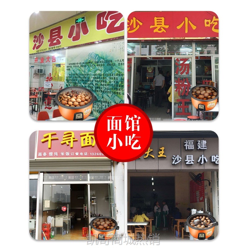 【♥首单9元♥】新品茶叶蛋专用锅卤鸡蛋茶单大容量电饭锅茶叶蛋锅商用大电饭煲
