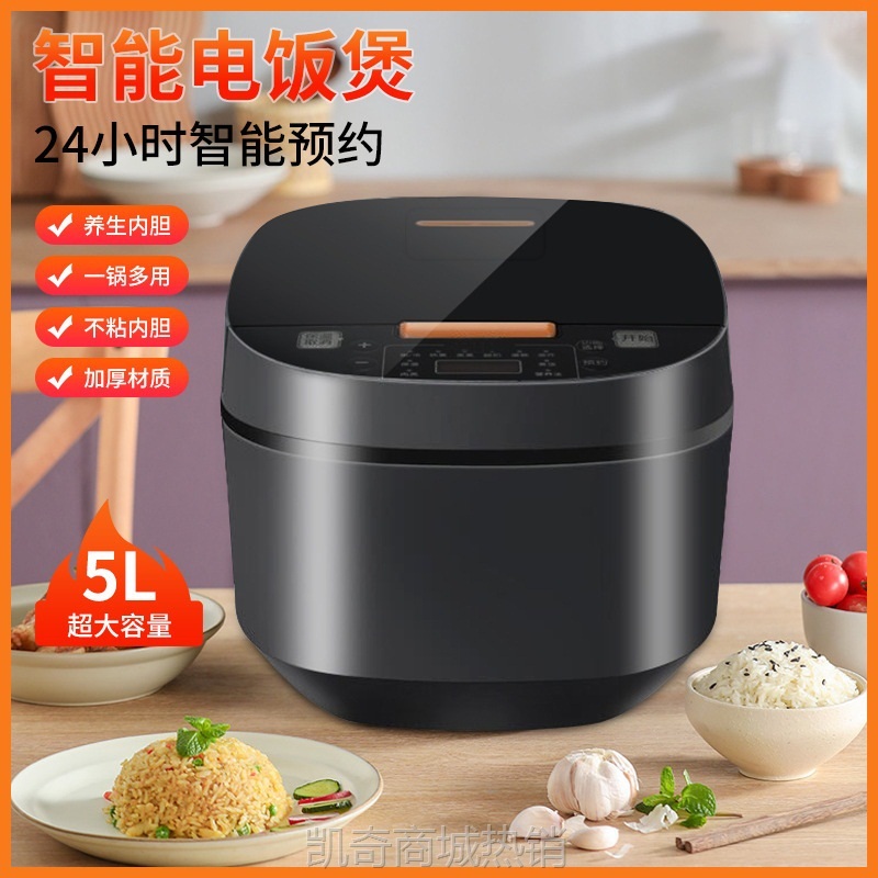 【♥首单9元♥】智能电饭煲5L多功能菜单家用压力锅大容量不粘锅厚釜内胆批发保温