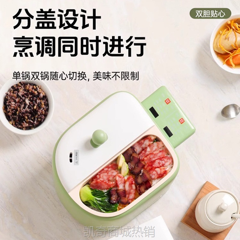 【♥首单9元♥】双1.5L双胆电饭煲家用多功能迷你小型电火锅智能煲汤煮饭电商批发