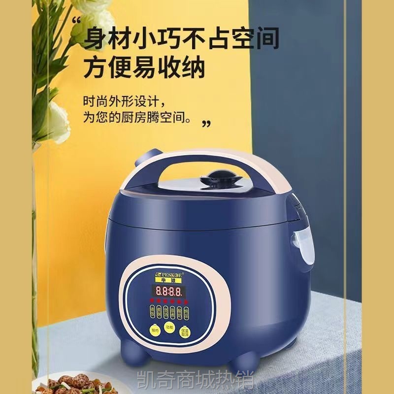 【♥首单9元♥】颜值家用电饭煲多功能蒸煮微压1-2人一键启动迷你电饭锅4-8人可用