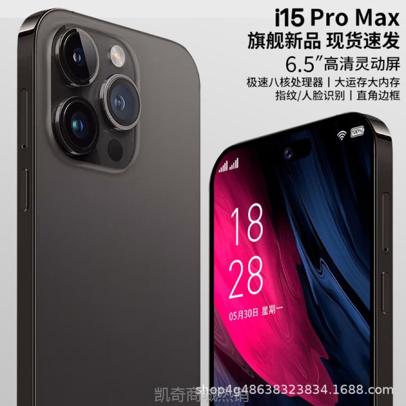 【♥首单8元♥】全新官方正品i15ProMax黑鲨骁龙888灵动岛安卓全网通5G智能手机