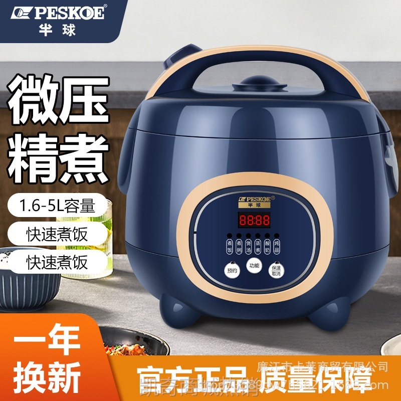 【♥首单9元♥】正半球正品电饭煲家用2一3-4人小型迷你单人多功能煮粥5升电饭锅