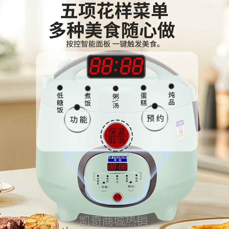 【♥首单9元♥】正半球电饭煲家用沥米汤分离迷你智能锅304不锈钢胆3 5L一件代发
