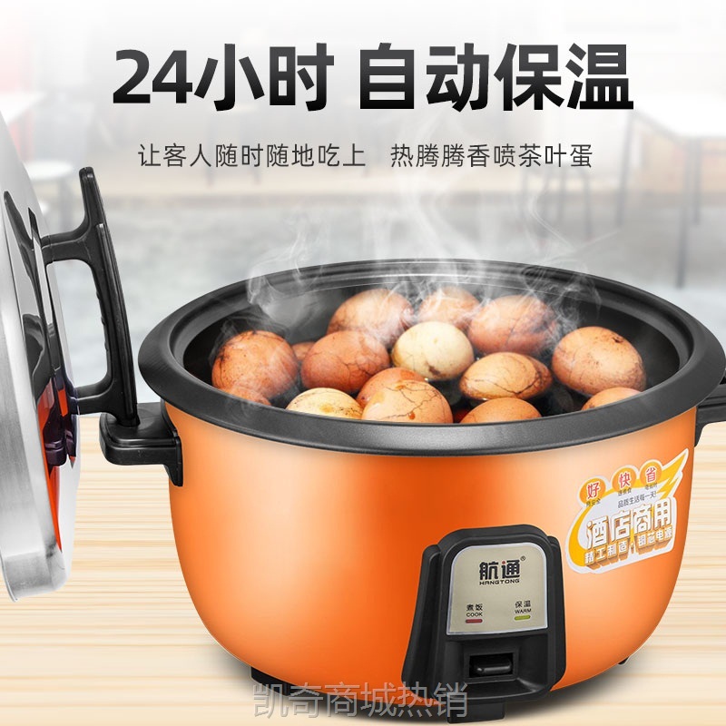 【♥首单9元♥】新品茶叶蛋专用锅卤鸡蛋茶单大容量电饭锅茶叶蛋锅商用大电饭煲