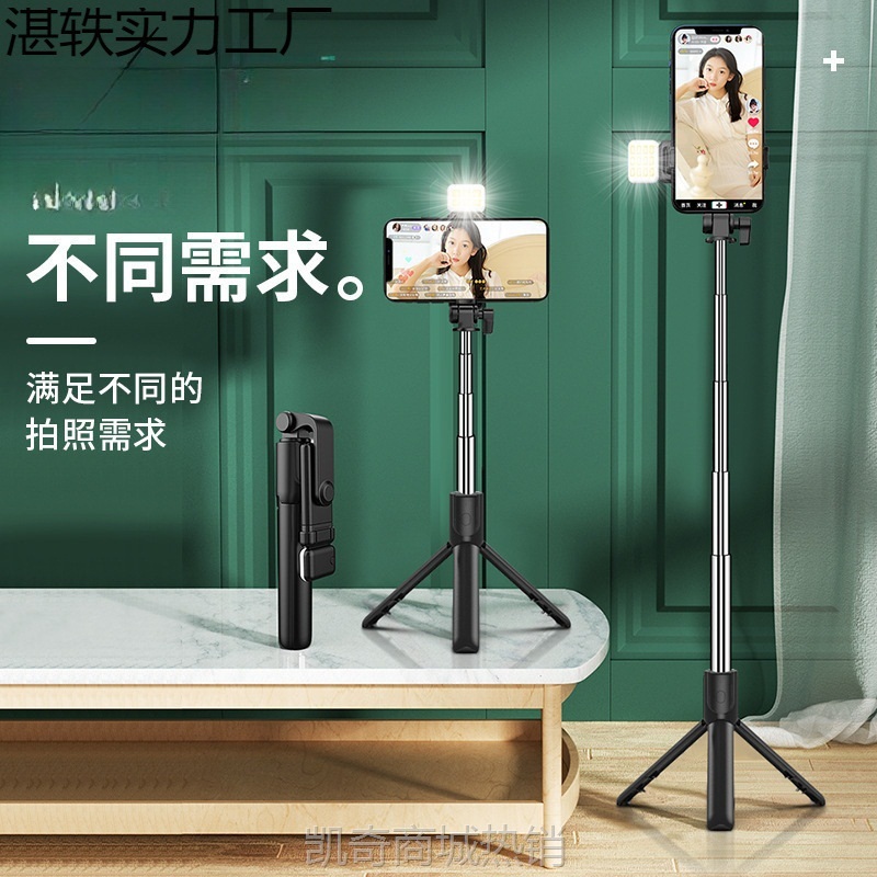 【♥首单8元♥】手机自拍杆伸缩手持防抖自柏杆专用多功能蓝牙遥控拍照神器通
