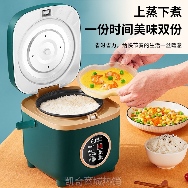 【♥首单9元♥】厂家直供正品扬子迷你电饭煲家用  多功能电饭锅便携宿舍1~3人