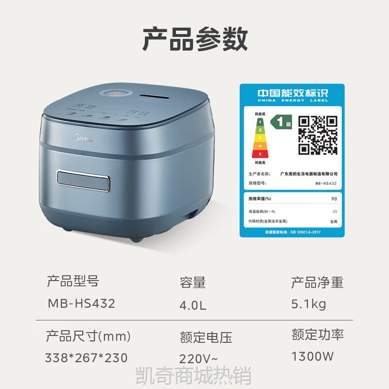 【♥首单9元♥】美的正品三代风动稻香Pro电饭煲锅IH智能煮饭家用4升柴火饭HS432