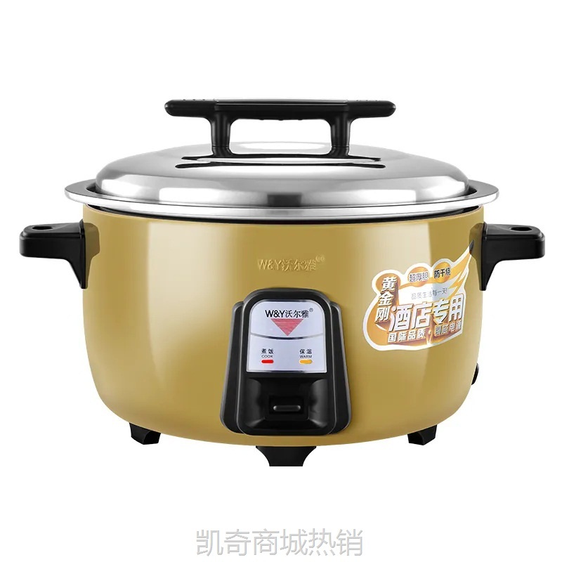 【♥首单9元♥】沃尔雅牌不粘锅大容量电饭锅老式商用电饭煲食堂饭店用   8L-38L