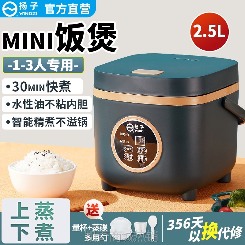 【♥首单9元♥】厂家直供正品扬子迷你电饭煲家用  多功能电饭锅便携宿舍1~3人