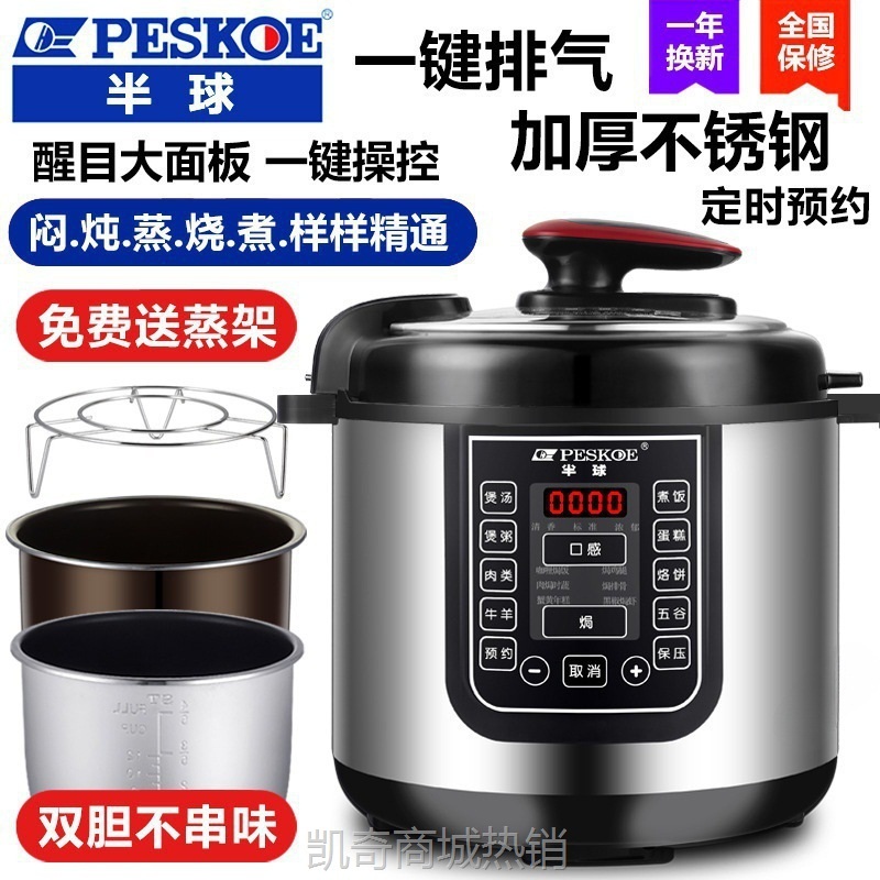 【♥首单9元♥】电压力锅家用2.5L4L5L6L智能电饭煲双胆小型-2人3-4人5-8人
