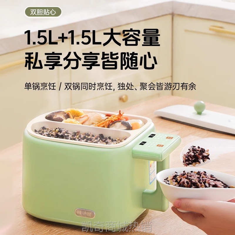 【♥首单9元♥】双1.5L双胆电饭煲家用多功能迷你小型电火锅智能煲汤煮饭电商批发