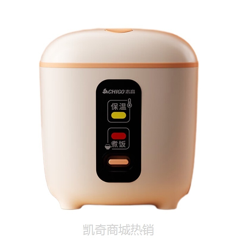 【♥首单9元♥】志高电饭煲1.2L小型迷你电饭锅家用蒸煮电饭锅煲小功率宿舍用