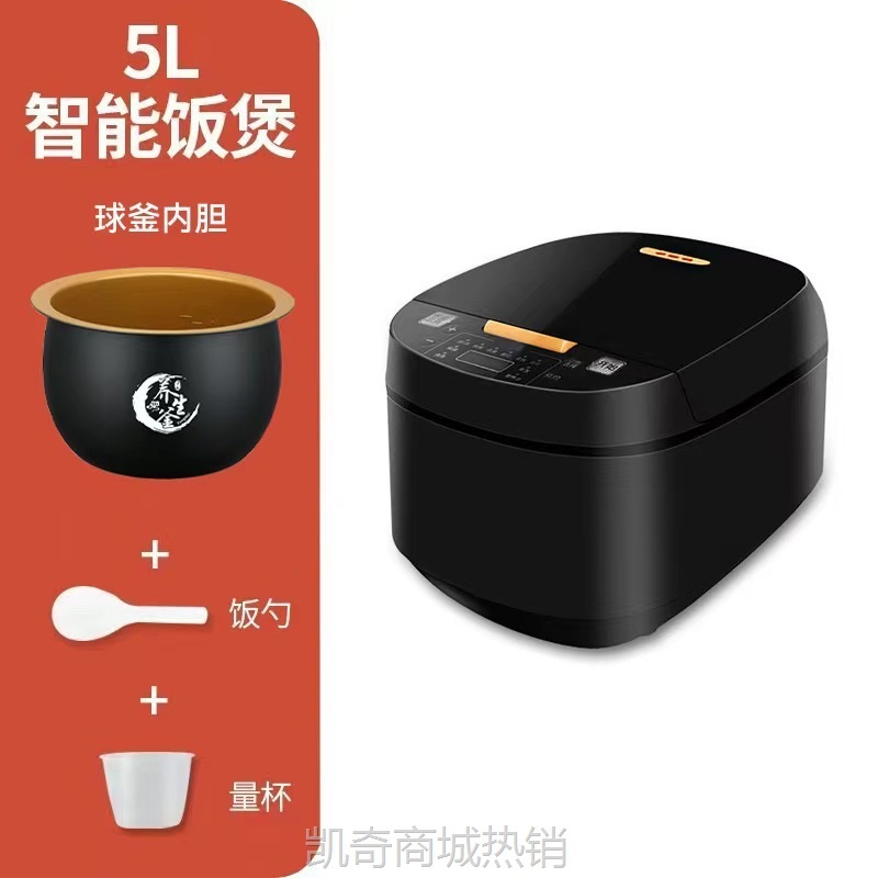 【♥首单9元♥】先科5升不粘锅大容量智能电饭煲家用多功能定时预约电饭煲