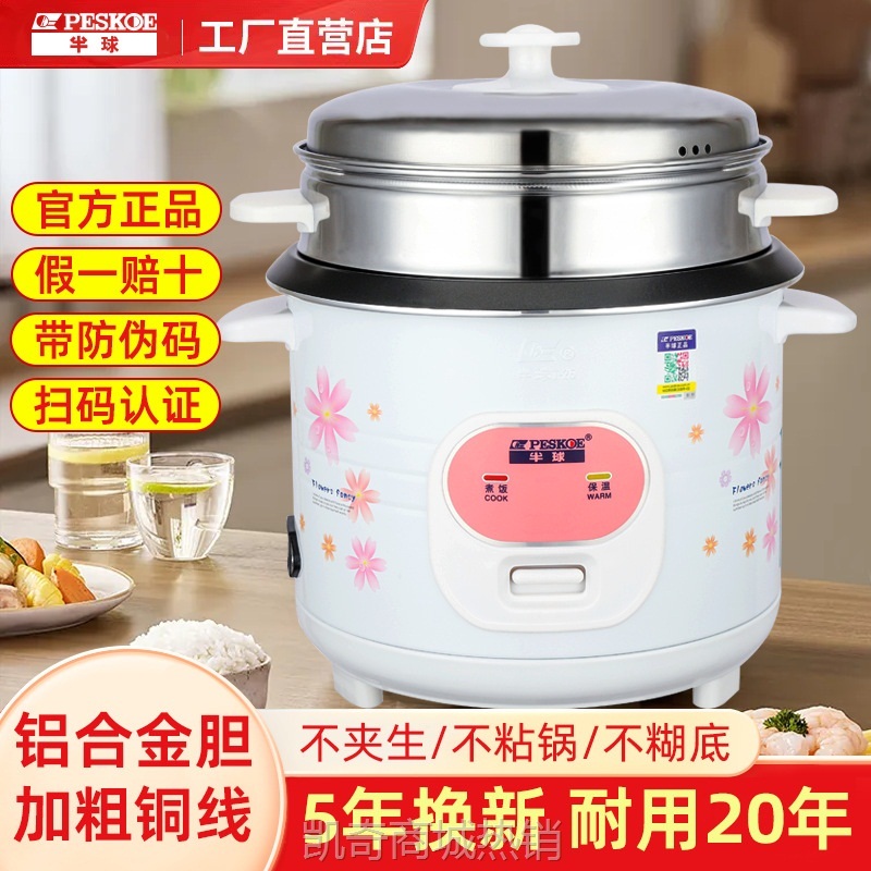 【♥首单9元♥】正半球老式电饭锅2-3-4-5人小型电饭煲家用迷你多功能3-4升带蒸笼