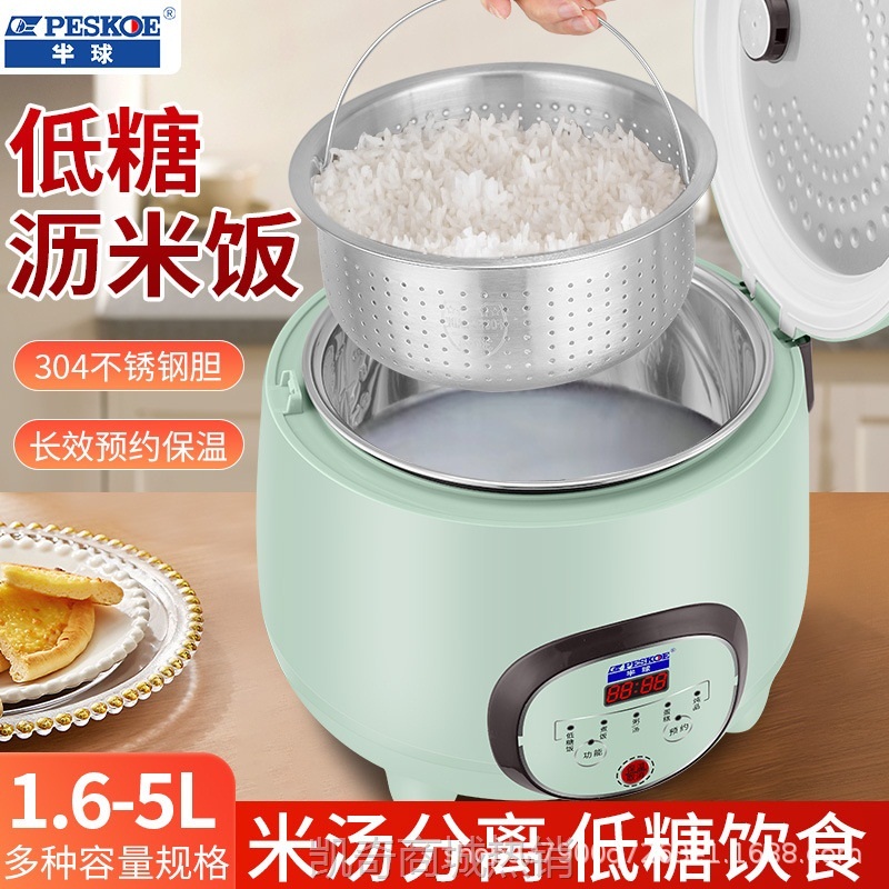 【♥首单9元♥】正半球电饭煲3L智能家用米汤分离沥米电饭锅 304不锈钢电饭锅代发