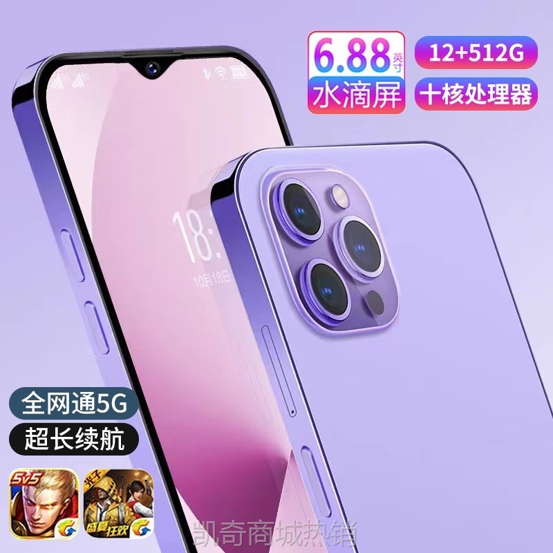 【♥首单8元♥】12+512G新款双卡双待安卓游戏学生价智能手机一件代发5G全网通