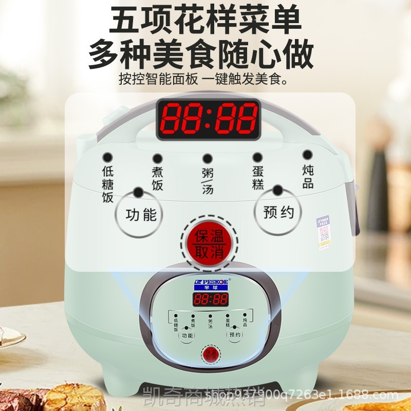 【♥首单9元♥】正半球电饭煲3L智能家用米汤分离沥米电饭锅 304不锈钢电饭锅代发