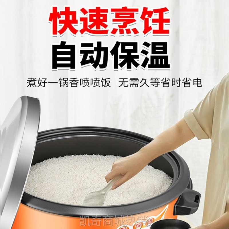【♥首单9元♥】英凯仕商用电饭煲大容量特厚饭店食堂专用不粘内胆大号电饭锅