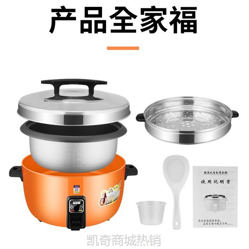 【♥首单9元♥】商用正半球电饭锅大容量8升10L-20-30人食堂酒店家用老式大电饭煲