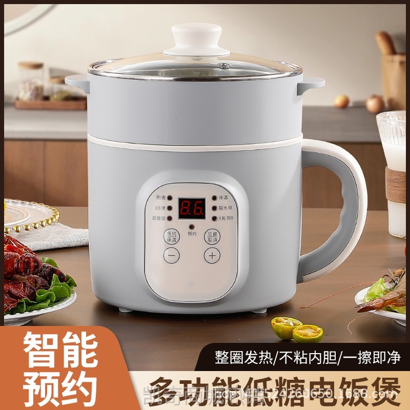 【♥首单9元♥】迷你电饭锅多功能电饭煲米汤分离家用小型1一2人智能蒸饭煮沥米饭