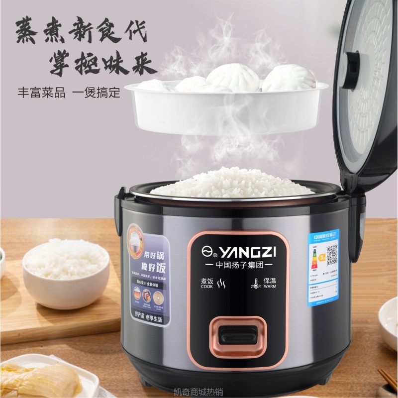 【♥首单9元♥】扬子智能电饭煲家用定时多功能蛋糕蒸煮电饭锅厨房小家电会销礼品