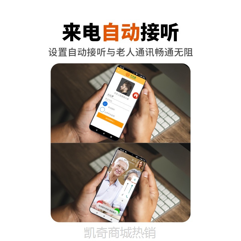 【♥首单8元♥】平安通双向视频通话老年人全网通大字大屏幕定位功能老人智能手机