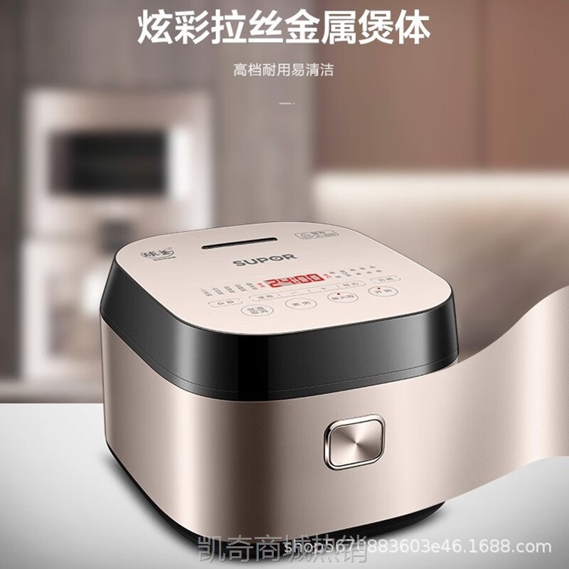 【♥首单9元♥】苏泊尔电饭煲SF50FC77