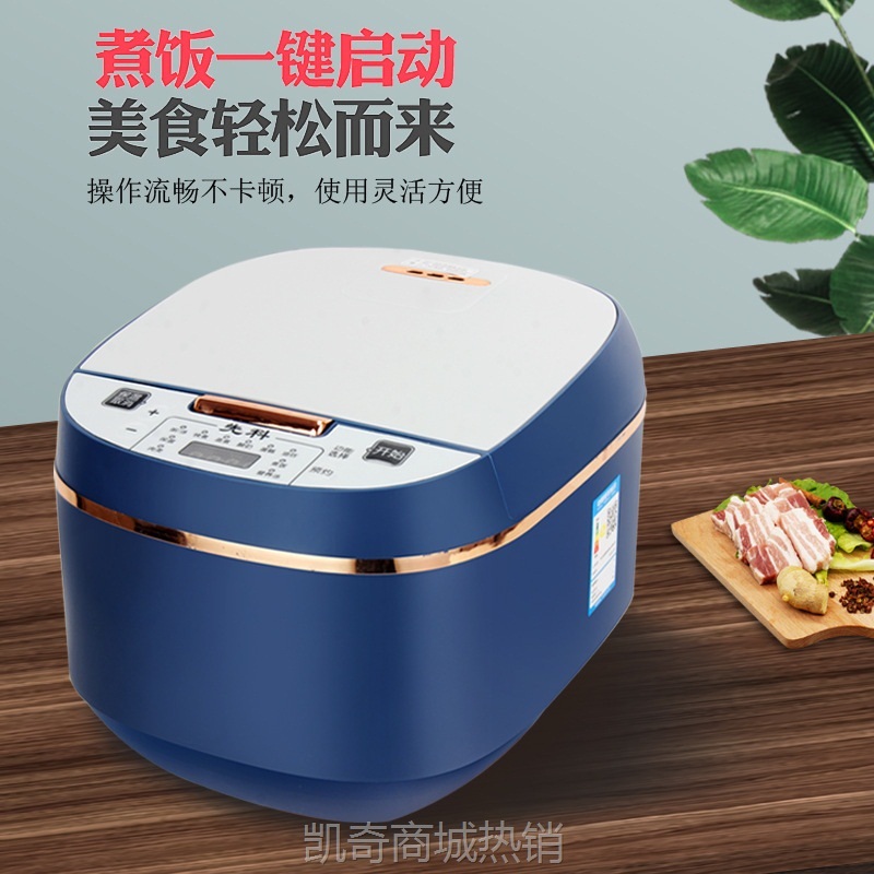【♥首单9元♥】先科电饭煲 5L智能预约定时加热电饭煲 家用3～4人家用礼品会销