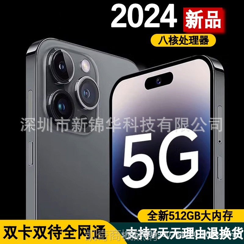【♥首单8元♥】新款i15pro全网通5g大屏千元安卓智能手机厂家直销抖音快手一件代