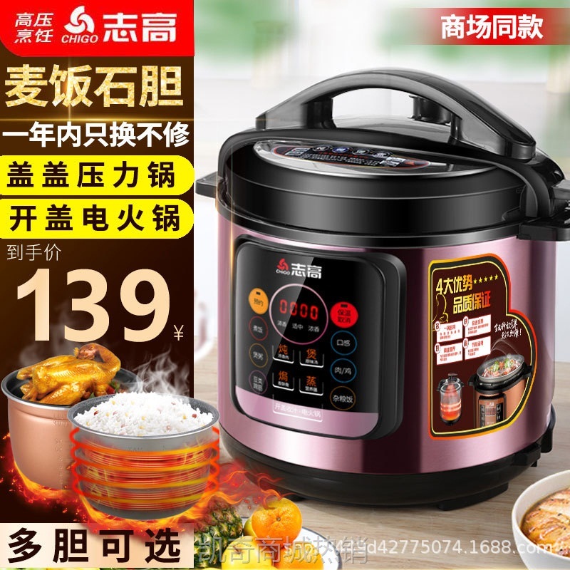 【♥首单9元♥】志高电压力锅家用紫色电饭煲全自动智能饭锅多功能大容量高压锅正